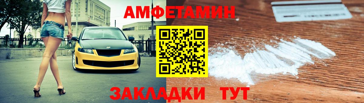 Амфетамин 97%  Амфетамин  Подольск  Вход с VPN 
