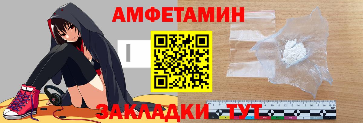 АМФ 97% Подольск