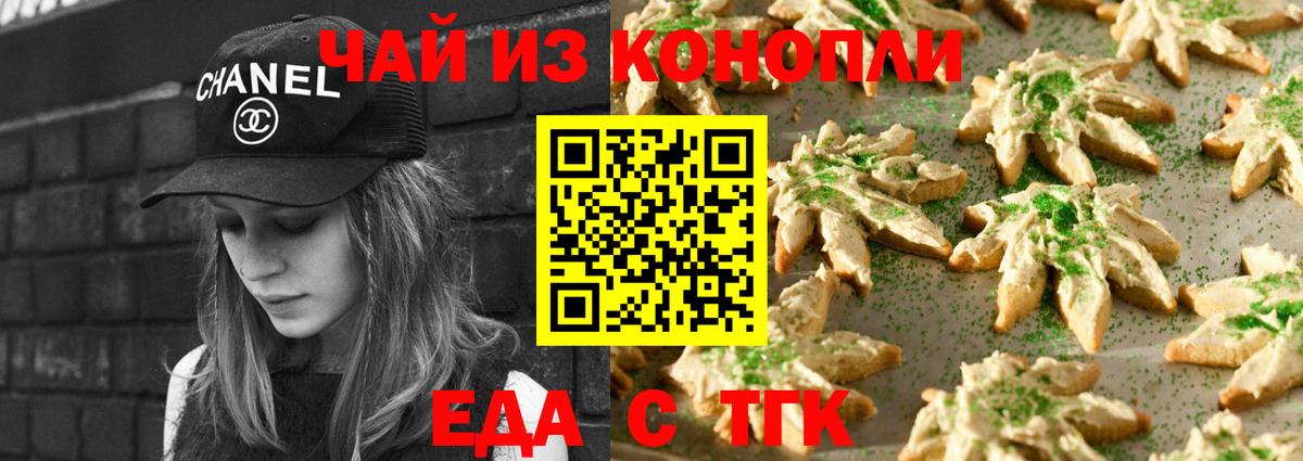 Подольск  Canna-Cookies конопля  Вход с VPN 