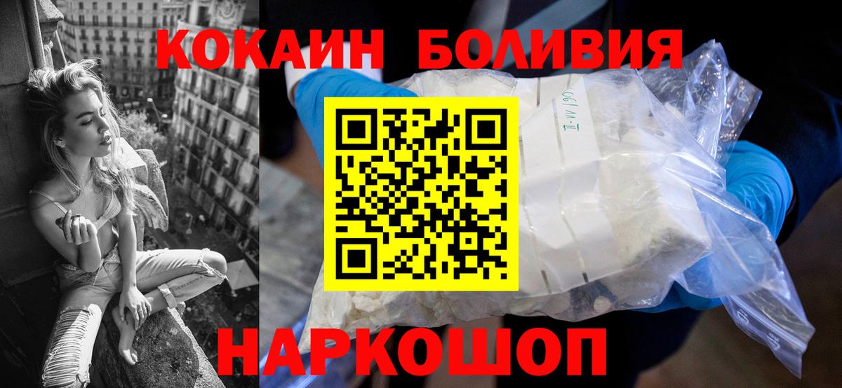 Cocaine Эквадор Подольск