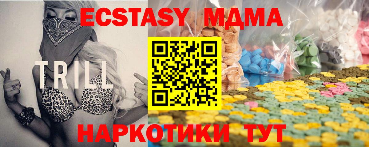 ЭКСТАЗИ  Экстази 99%  Ecstasy Philipp Plein  Вход с VPN  Подольск 