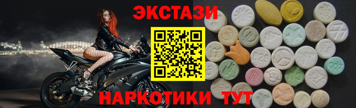 Экстази mix Подольск