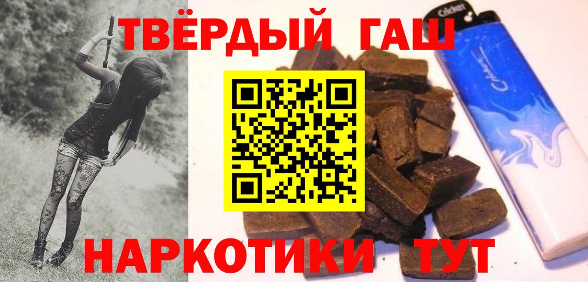 ГАШ hashish Подольск