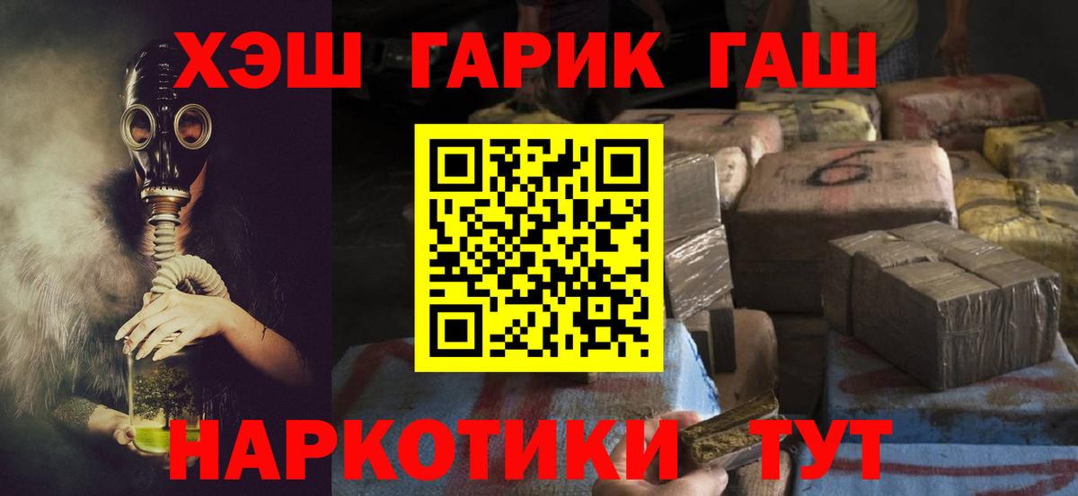где можно купить наркотик  ГАШ гарик  Вход с VPN  Подольск 