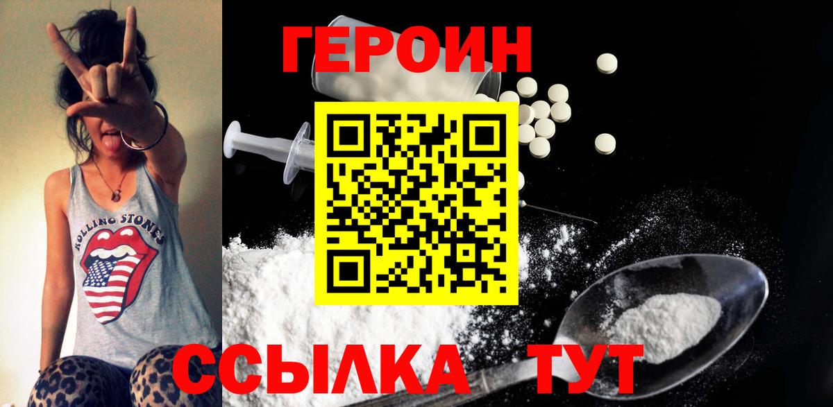 Героин афганец Подольск