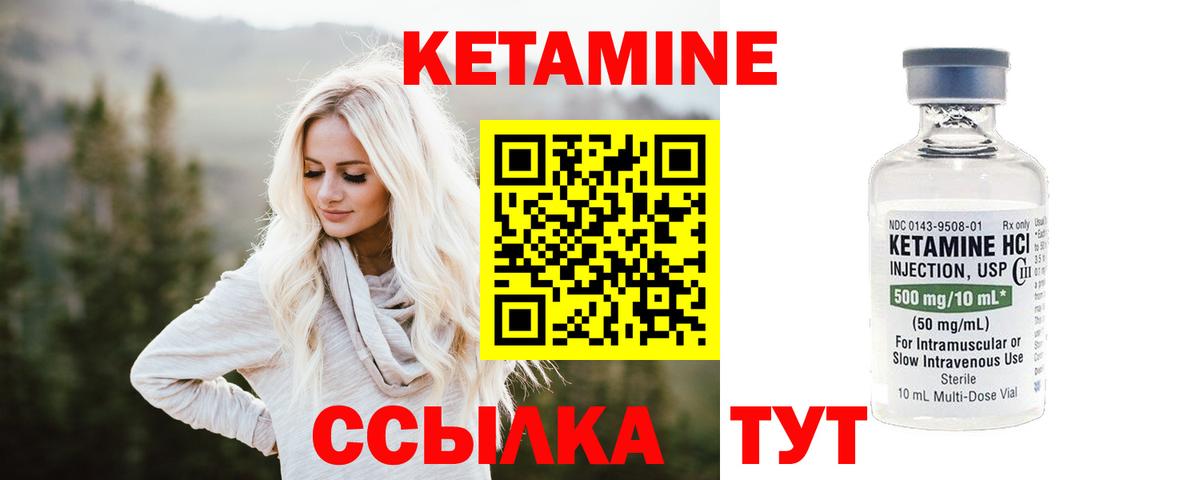 Подольск  Кетамин VHQ  Вход с VPN 