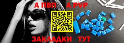 ALPHA PVP Партизанск