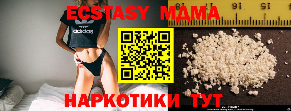 Подольск  МДМА Molly  МДМА  Вход с VPN 