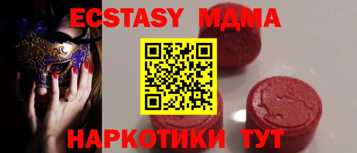 МДМА VHQ Подольск