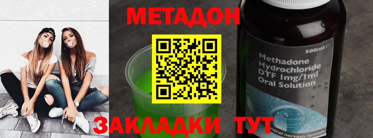 Подольск  МЕТАДОН VHQ  omg маркетплейс  Вход с VPN 