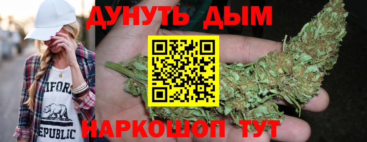 Конопля конопля Подольск