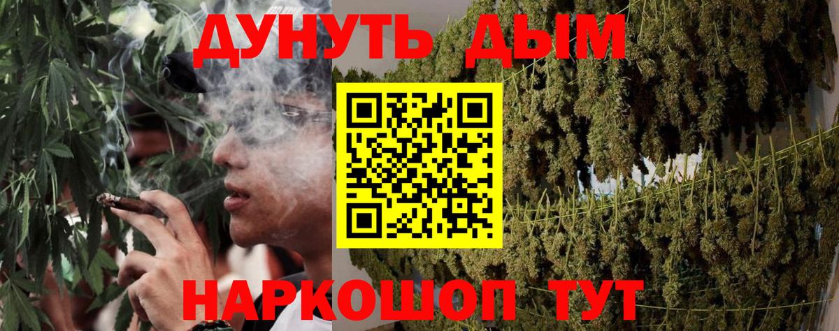 Подольск  МАРИХУАНА планчик  Каннабис MAZAR  Вход с VPN  Бошки марихуана SATIVA & INDICA  Марихуана ГИДРОПОН 